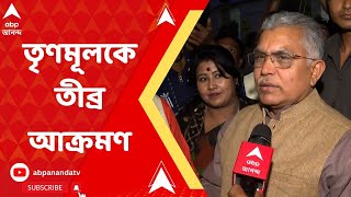 Dilip Ghosh: 'গাড়ি আটকালেই মিলছে এক-দেড় কোটি', ফের দিলীপের নিশানায় তৃণমূল নেতারা