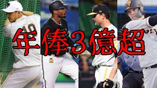 【引退示唆も】契約が切れる、超大型契約選手の来季は...