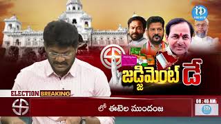 బర్రెలక్క కి బూస్ట్ తగ్గింది..! | Latest News | iDream Bhadradri