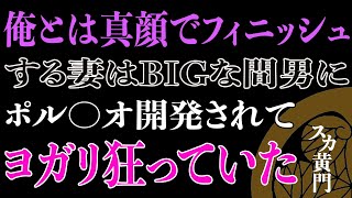 【スカッと】不倫をした妻が間男と結婚したいと言い出したので、俺も離婚を承諾するが・・・