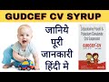 Gudcef cv dry syrup | Cefpodoxime potassium clavulanate | Cefpodoxime proxetil