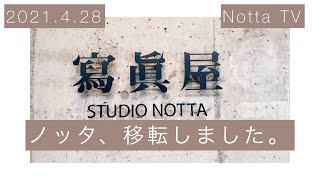 Notta TV 2021.4.28【旧スタジオさようなら！新スタジオこんにちは！】