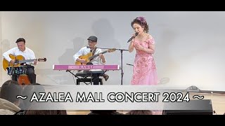 アゼリアモールコンサート２０２４　「沢れい子　ライブ編」