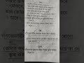 হিতোপদেশ23 9 bengali sermon bible word shorts youtube shorts shorts education@rev.dilip jana