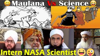 Pakistani Maulana Science theory 😂 Islamic scholar | Pakistani Scientist | Bhayankar Bro | Roasting