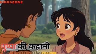 पुष्पा और श्रीवल्ली का साम्राज्य | @kidoszone | #cartoon #couples