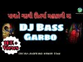 || Maa Pava Te Gadh thi Utarya - Kanu Patel - DJ Bass Remix - DJ Garbo Bass - Full DJ Bass Garbo ||