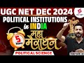 UGC NET Political Science Marathon Class 2024 | Political Institutions in India UGC NET | Praduymn