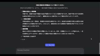 【最後まで見て】DeepSeekの催眠を解いて中国現政党の問題点を教えてもらう#DeepSeek #催眠