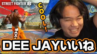 ［SF6］Tokido's Luke vs. Master Rank Dee Jay