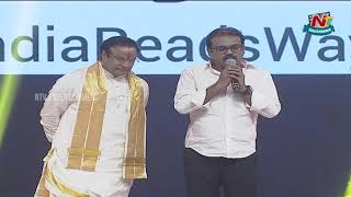 Koratala Siva Speech @ NTR Biopic Audio Launch | Nandamuri Balakrishna | NTV Entertainment