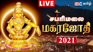 🔴 LIVE Sabarimala Magara Jothi 2021 Live | சபரிமலை மகரஜோதி நேரலை