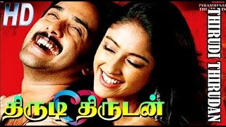 Tamil Latest New Full Movie THIRUDI THIRUDAN HD|Tamil New Releases Full Movie HD Cinema