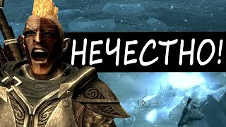 Skyrim НА ХАРДЕ - СЛОЖНО? (Часть 2)