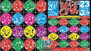 Live Majlis aza | 23 March 2023 | Karbala Gamy Shah Lahore I 12imaam