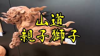 道後温泉別館飛鳥の湯西条だんじり彫刻展を見学しに！