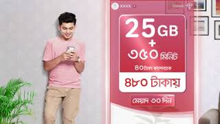 My Airtel App best offer @480tk