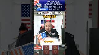 签证研究所，光头，护照，美国签证知识Visa Institute, bald head, passport, US visa knowledge