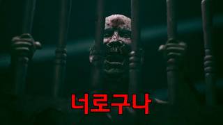 딸을 찾으러 사이비 마을에 갔다 괜히 갔다 [주 Demo]