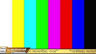 গাউছিয়া জালালীয়া দরবার শরীফ ৯ম বার্ষিকউরসে আউলিয়া ও সুন্নী মহা সম্মেলনস্থান