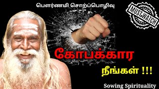 கோபக்கார  நீங்கள் !!!  | Must Watch | Brahma Suthrakulu | Tamil