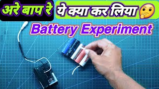 Battery experiment । lithium battery experiment । lithium ion battery samar experiment