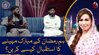 Welcoming holy month of Ramazan: Insights & Practices - Baran e Rehmat with Reema Khan