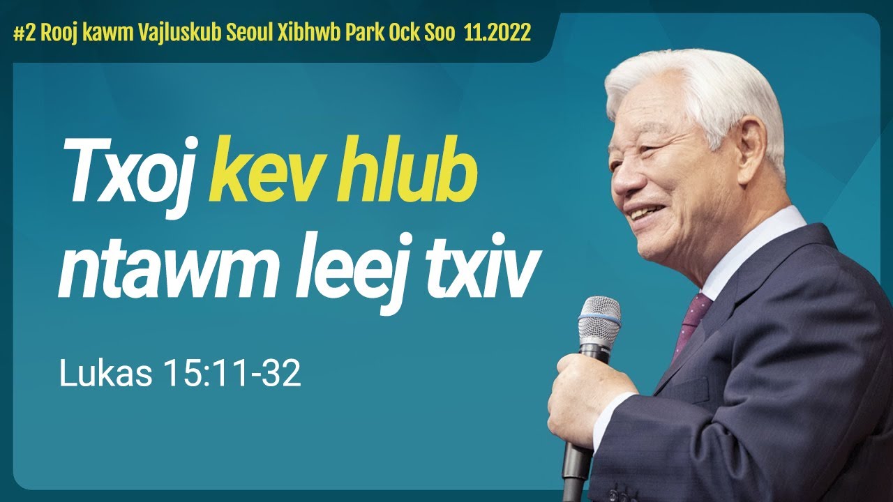 #2 Txoj Kev Hlub Ntawm Leej Txiv - Lukas 15:11-32 / Xibhwb Park Ock Soo ...