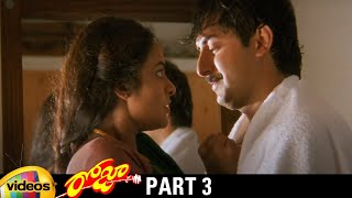 Roja Telugu Full Movie | Arvind Swamy | Madhu Bala | AR Rahman | Mani Ratnam | K Balachander |Part 3