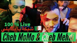 Cheb MoMo \u0026 Cheb Mehdi 2022 - 1.2.3 Viva L Algérie / لالجيري راها شابة ~ Live Setif Avec Pachichi ©️