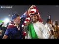 米とイラン、健闘たたえ合う 国旗掲げ、記念撮影も　w杯サッカー