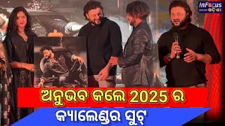 ଅନୁଭବ କଲେ 2025 ର କ୍ୟାଲେଣ୍ଡର ସୁଟ୍