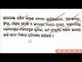 pol.sc 2 2nd year ଜାତି ଗଠନରେ ବିଭିନ୍ନ ପ୍ରତିବନ୍ଧକ jati gathanare bibhinna pratibandhaka