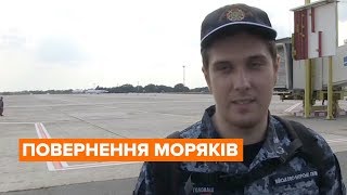 Обмін відбувся: старший матрос Головаш повернувся додому