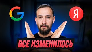 ПЕРЕСТАНЬТЕ ТРАТИТЬ ВРЕМЯ на эти 5 Ошибок SEO в 2025 ГОДУ!