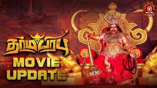 Yogi Babu இப்படியெல்லாம் செய்வாரா ? | Dharma Prabhu Movie | Comedy Movie