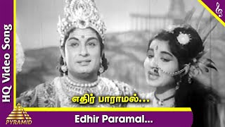 Edhir Paramal Video Song | Thani Piravi Tamil Movie Songs | MGR | Jayalalithaa | Pyramid Music