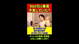 『Q.初心者はNetflixの株買っとけば良い？』