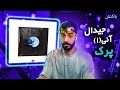 Gdaal - Perc (Ft Aneea) (REACTION) | جیدال - پرک فیت آنی(ا) (واکنش)