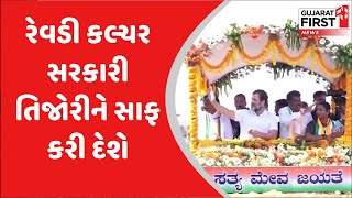 Karnataka માં Congress એ સરકાર બનતાની સાથે જ ૫ ગેરંટી પૂરી કરવાનું વચન આપ્યું