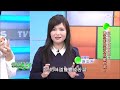 健康2.0_20150228_1529_2 tvbs dmdd