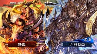 【三国志大戦4】【4品中】求心　vs　呂布と蜀　【その11】