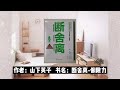 整理听书 断舍离之心灵篇 第一章 仍不了很奇怪 关注物品，永远扔不了