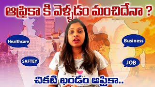 ⛔️ INDIA Vs AFRICA, Things You Need To Know Before Moving To Africa Telugu Vlog By Brown And Strong