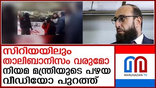 സിറിയയില്‍ അസദിനെ തുരത്തിയവരും താലിബാനിസം നടപ്പാക്കുന്നവരോ..! | Syria and implement Talibanism..!