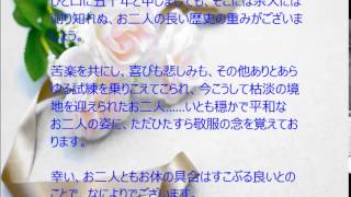 安原一良・冠婚葬祭マナー教室～格言、ことわざを利用した1分間スピーチ