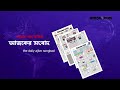 এনবিআরের ক্ষমতা কমানো হচ্ছে ajker sangbad