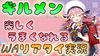 🔴【🌎エピックセブン】毎日やっているギルメンのWA実況開設するよー！　常連も今日から初めての人もみんなで楽しくうまくなれます！　当ギルドではメンバーを募集しております【#epic7 】