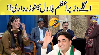 Bilal Bhutto Hon Gy PM Pakistan | Yousaf Raza Gilani PurUmeed