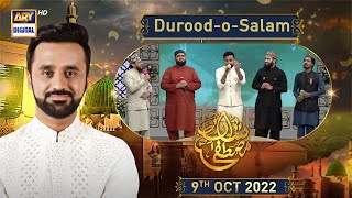 Shan e Mustafa | Durood O Salaam | Waseem Badami | 9th October 2022 #12rabiulawwal
